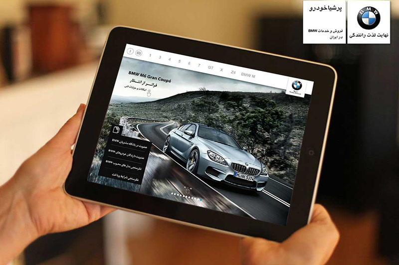 bmw%202 موبایل کاتالوگ شرکت پرشیا خودرو BMW