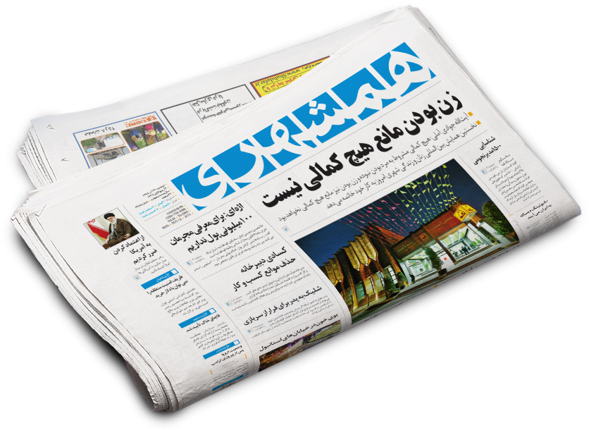 newspaper اپلیکیشن واقعیت افزوده شهرداری قزوین